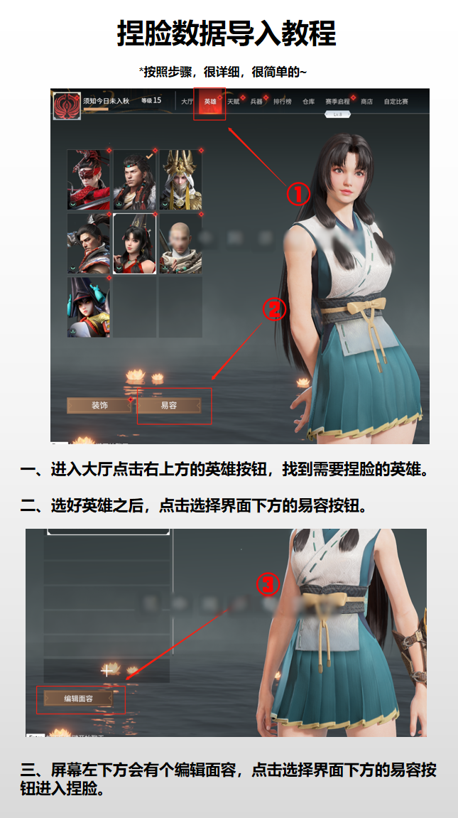 永劫无间绿和尚捏脸（永劫无间五款超火捏脸）