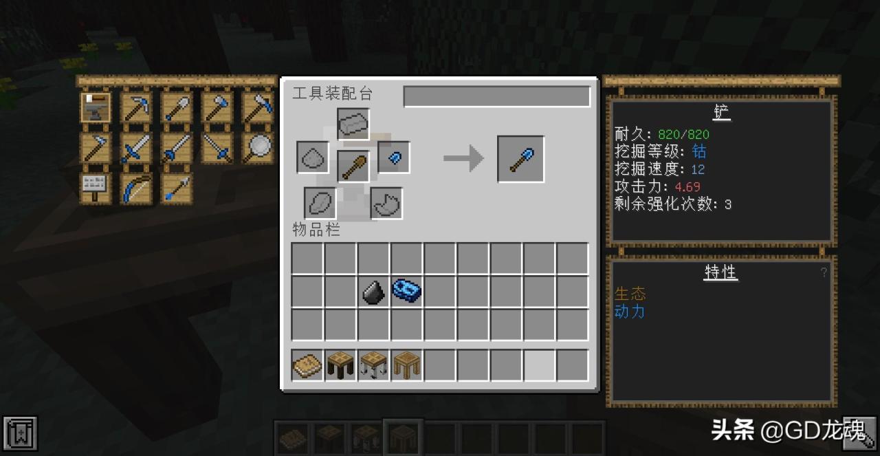 我的世界模组介绍（我的世界匠魂各种工具用什么合成）
