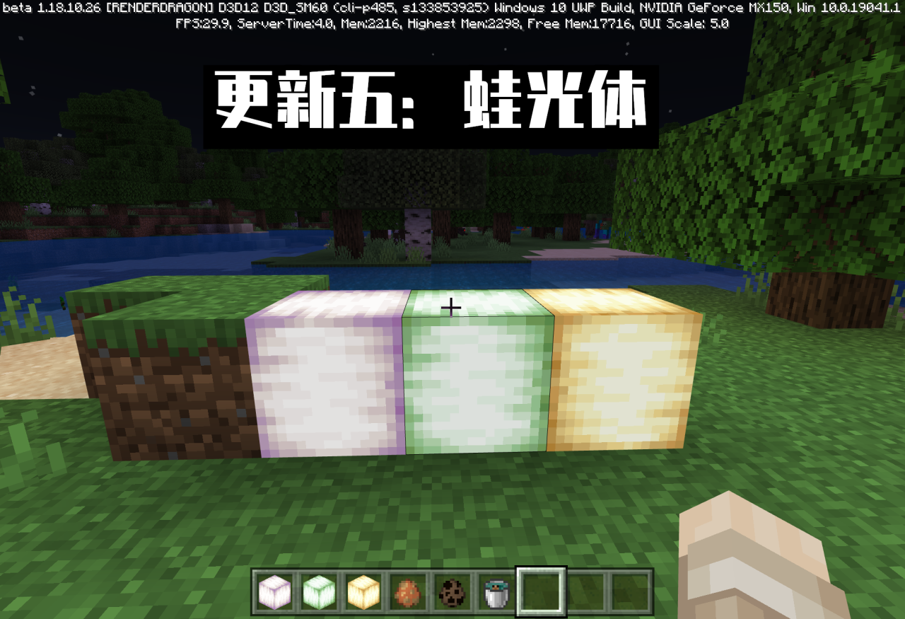 我的世界美西螈在哪里找（我的世界1.19基岩版详解）