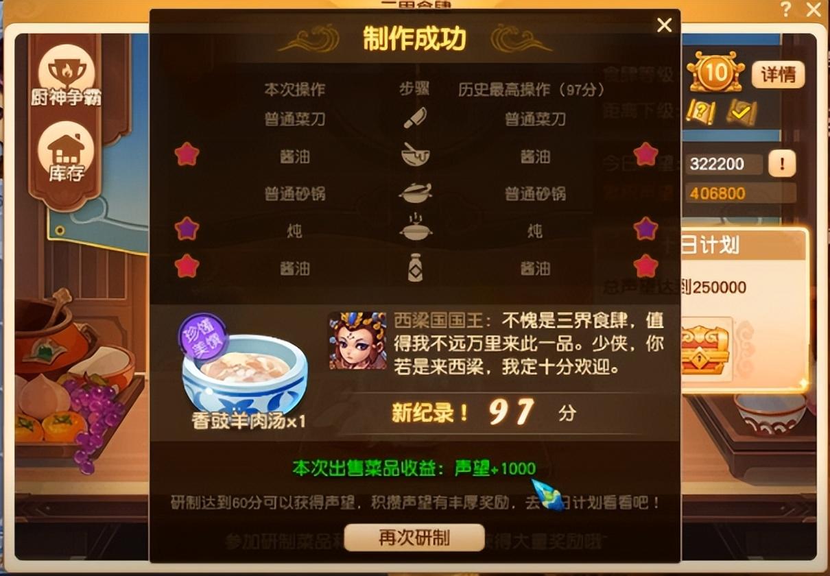 梦幻烹饪店铺攻略（梦幻每种菜谱的最佳搭配方案）