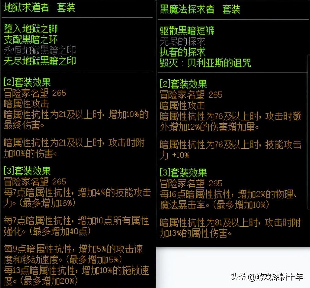dnf剑魂大幽魂上衣搭配方案介绍（大幽魂上衣极致爆发搭配推荐）