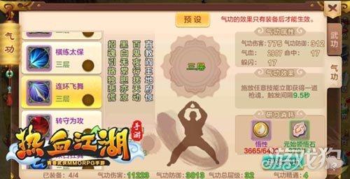 热血江湖枪客武器一览表（热血江湖枪客最好套装）