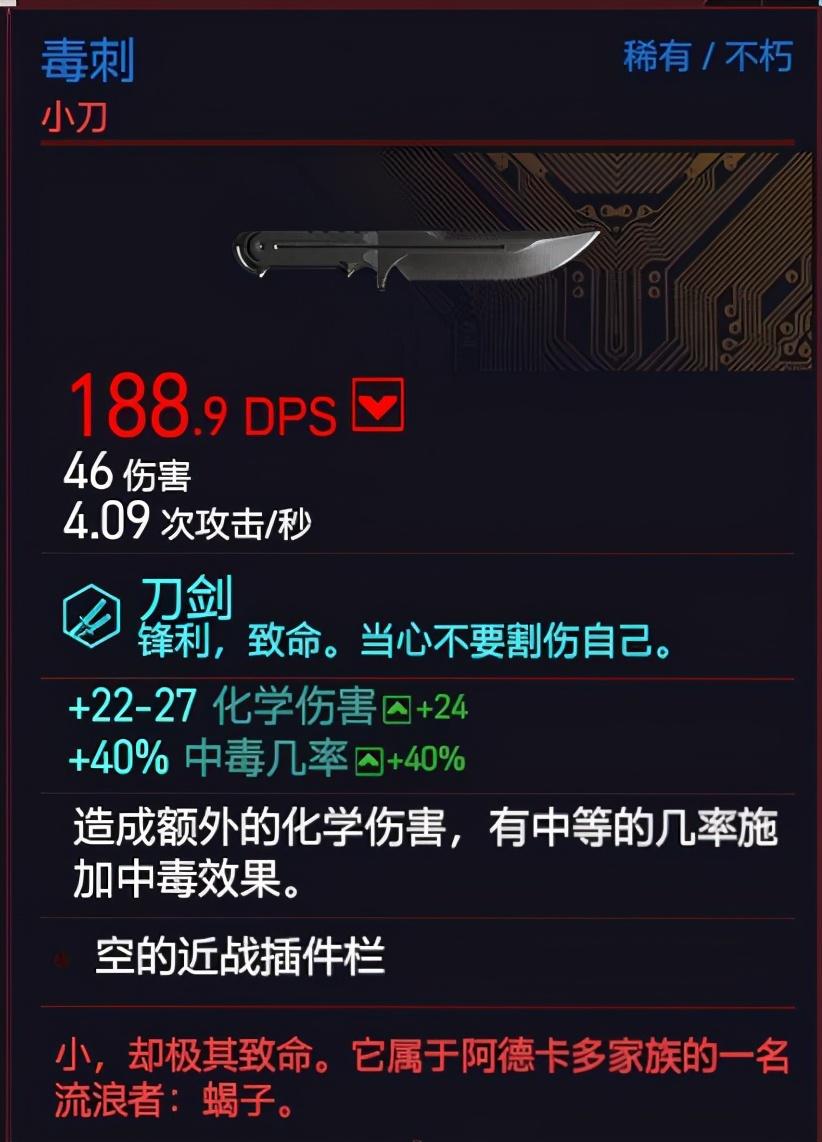 赛博朋克2077不朽武器图鉴（赛博朋克2077不朽武器获取方法全攻略）