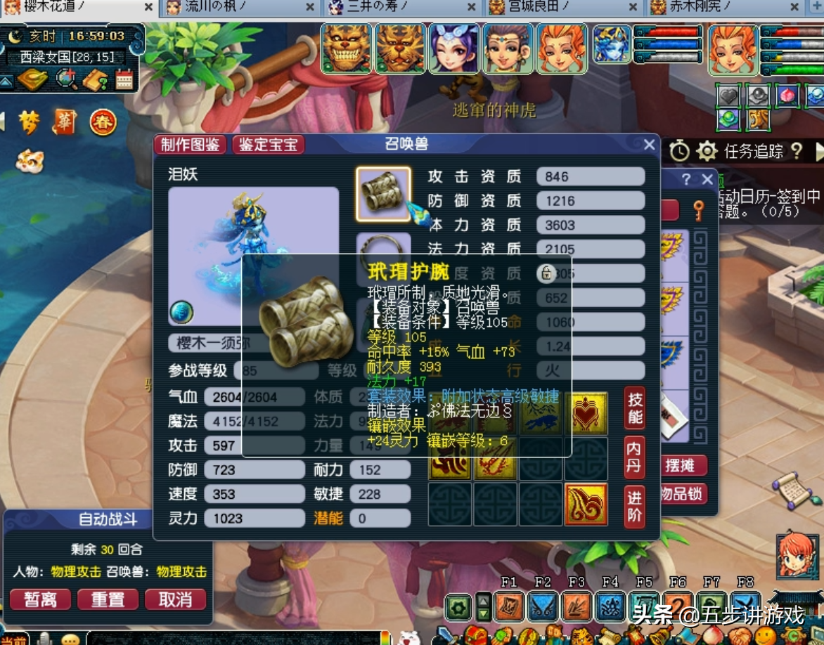 梦幻西游5个无底洞攻略（梦幻西游无底洞操作技巧）