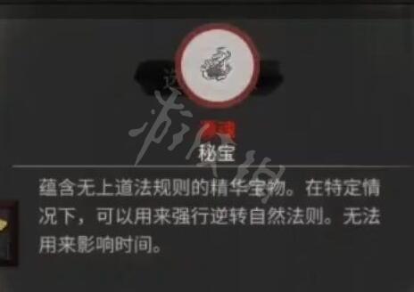 鬼谷八荒患难之诺怎么触发（鬼谷八荒患难之诺玩法攻略推荐）