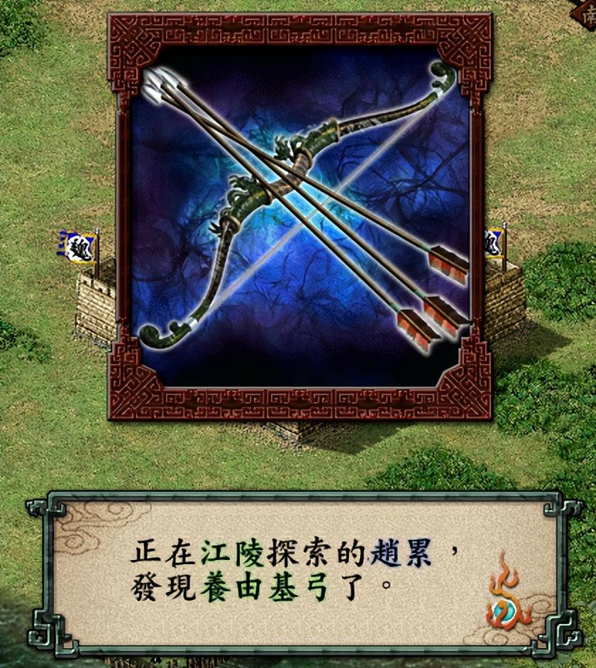 三国志9哪些宝物值得优先寻找（三国志9寻找宝物的顺序介绍）