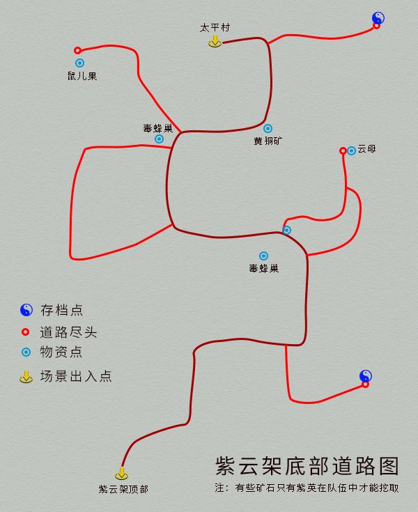 仙剑奇侠传四地图物资详细标记（仙剑奇侠传4完美图文攻略）