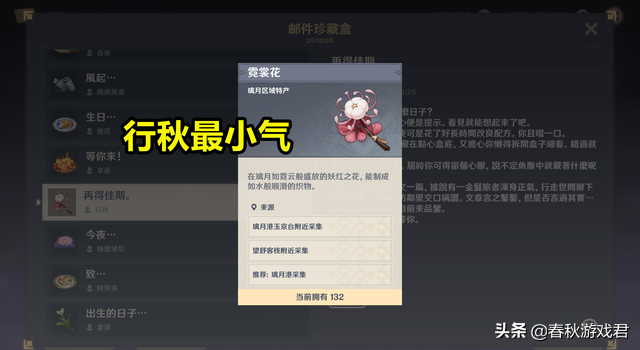 原神所有角色生日邮件（生日当天原神会给什么）