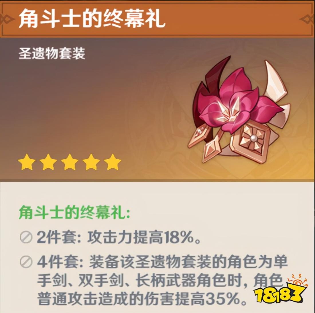 原神前期香菱用什么圣遗物（原神香菱主C圣遗物搭配攻略）