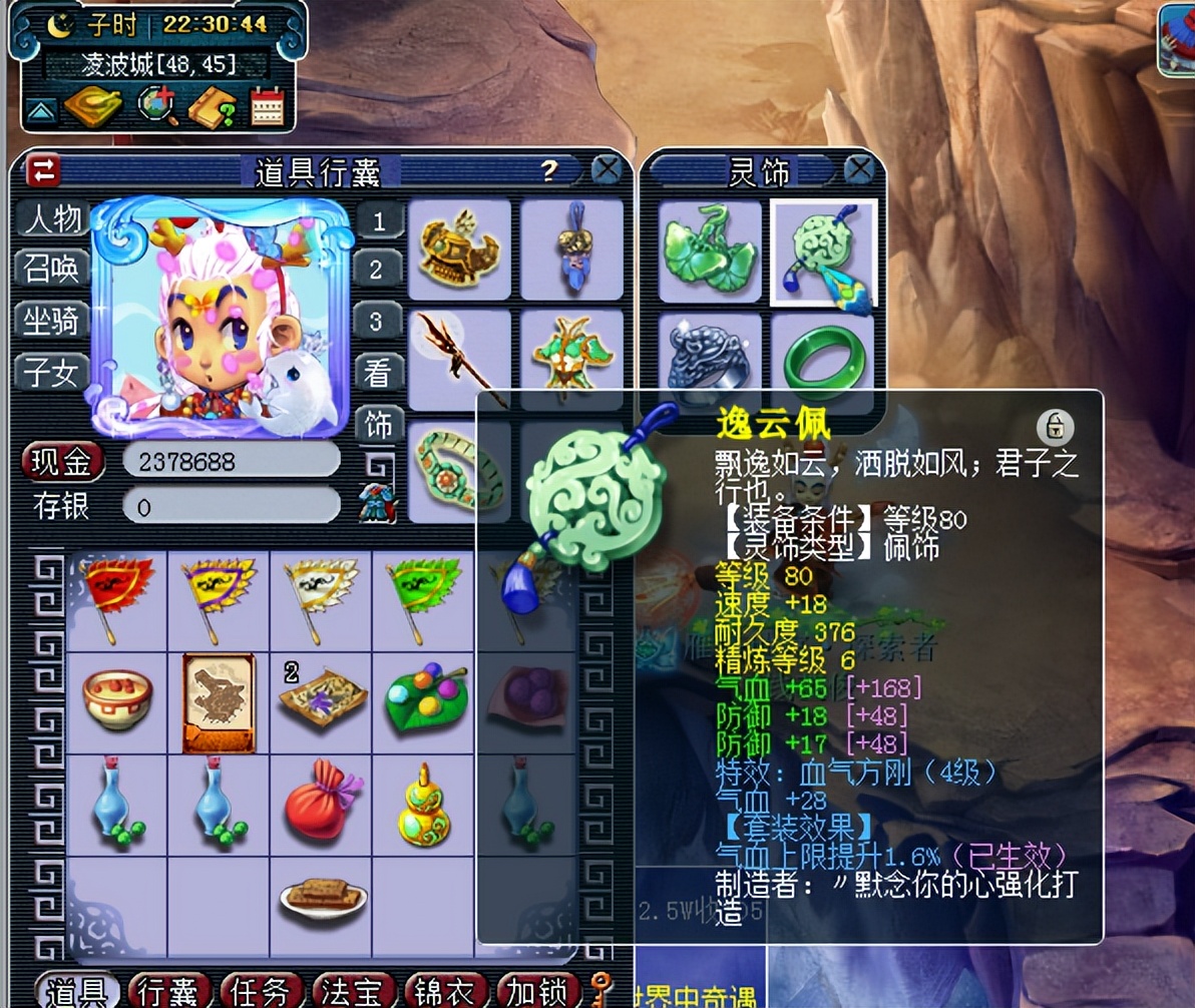 109凌波城带动物套还是碎星诀（梦幻西游109级任务凌波城配置攻略）