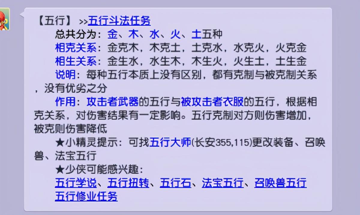 梦幻西游法宝改五行诀窍（梦幻西游法宝五行怎么处理）