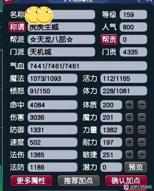 109平民魔王法伤多少合格（109魔王一般多少法伤）