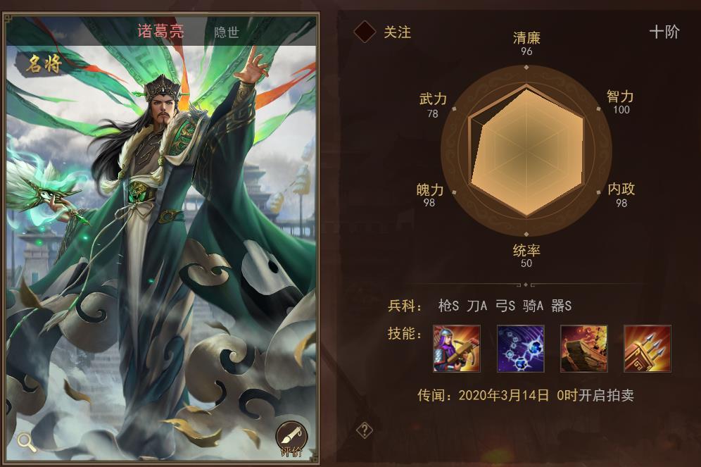 三国志14诸葛亮最强用法（三国志14诸葛亮统帅属性）