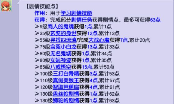 梦幻西游剧情全攻略（梦幻西游五开必做的剧情任务）