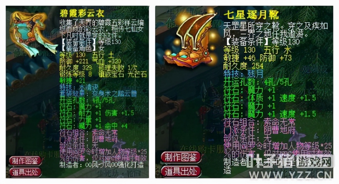 梦幻西游固伤法防怎么提高（梦幻固伤伤害计算）