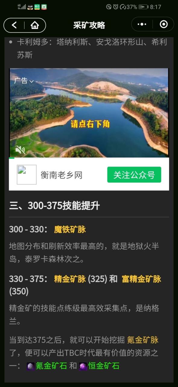 tbc联盟采药攻略（tbc野外哪里采药好）