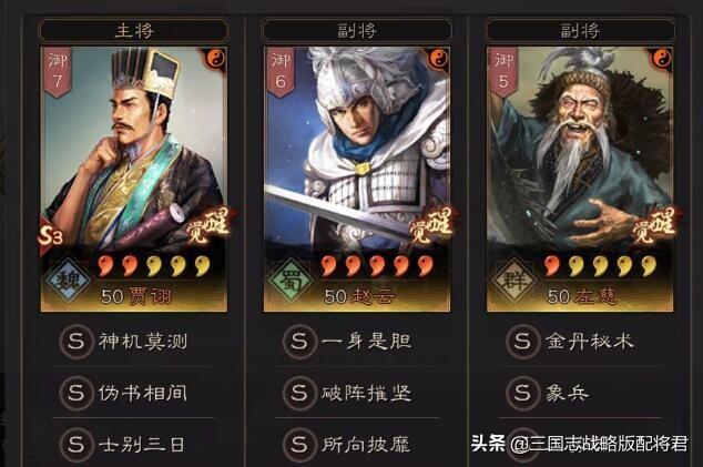 三国志战略版曹操战法与阵容推荐（三国志战略版最强势阵容搭配）