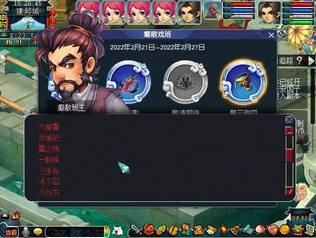梦幻西游看戏颠三倒四攻略（看戏颠三倒四怎么玩）
