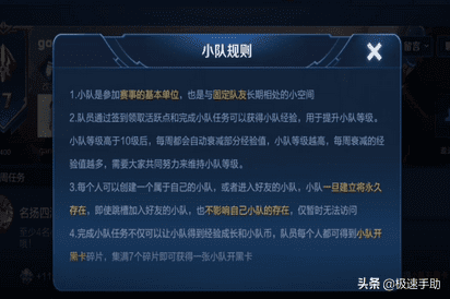 王者荣耀怎么退出小队（王者荣耀退出小队条件及方法）