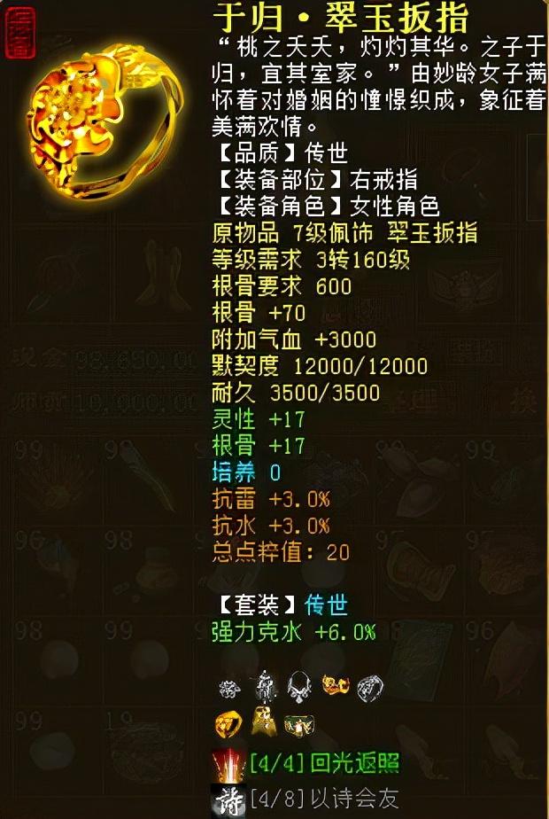 大话西游2毒女套装选择（大话西游2毒女人装备搭配）