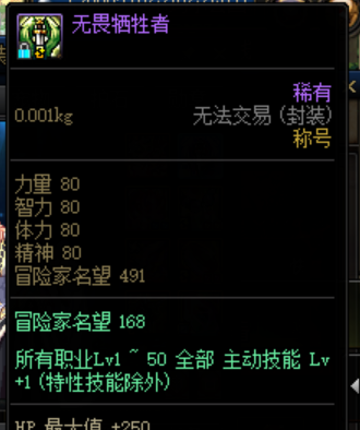 dnf称号附魔宝珠大全（dnf当前版本性价比较高的附魔）