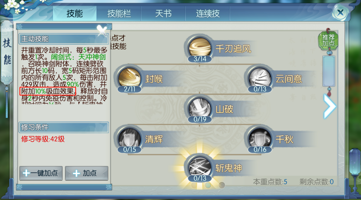 诛仙手游职业中谁最强（诛仙手游最强职业万剑青云玩法介绍）