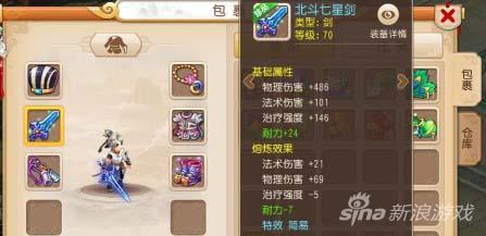 梦幻西游手游白板武器熔炼（梦幻西游手游平民熔炼技巧）