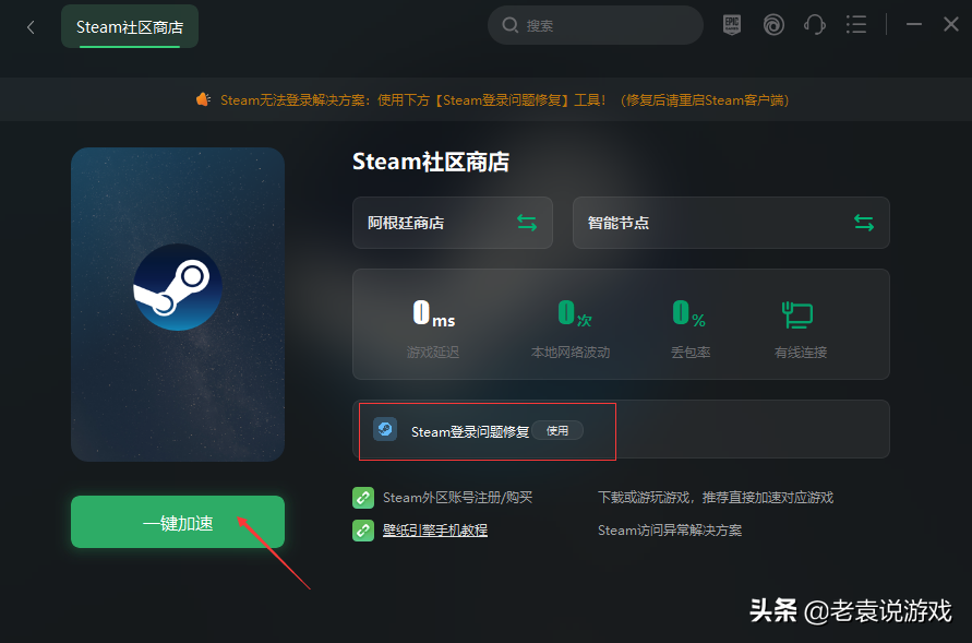 steam怎么从俄区改回国区（steam改地区教程）