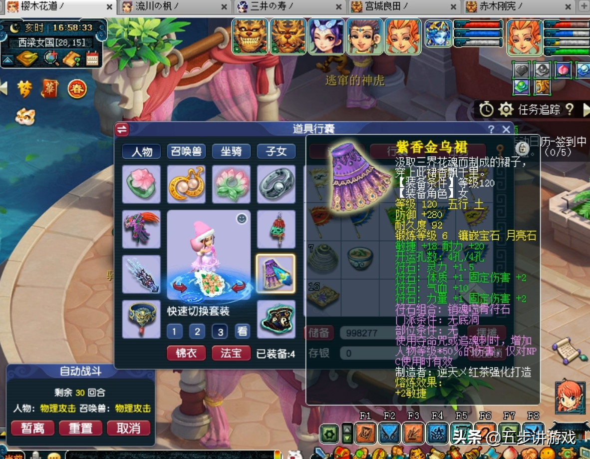 梦幻西游无底洞全敏加点怎么玩（梦幻无底洞最详细的配129级221组合攻略）