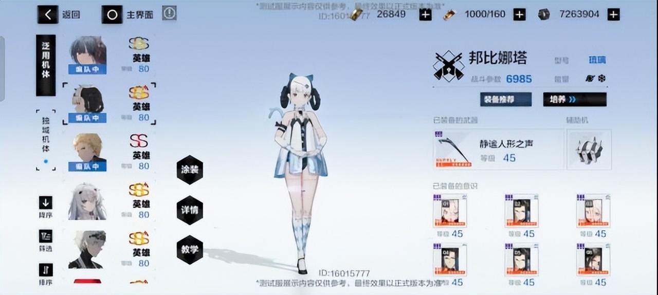 战双哪个角色最好用（战双帕弥什a级最值得培养的角色）