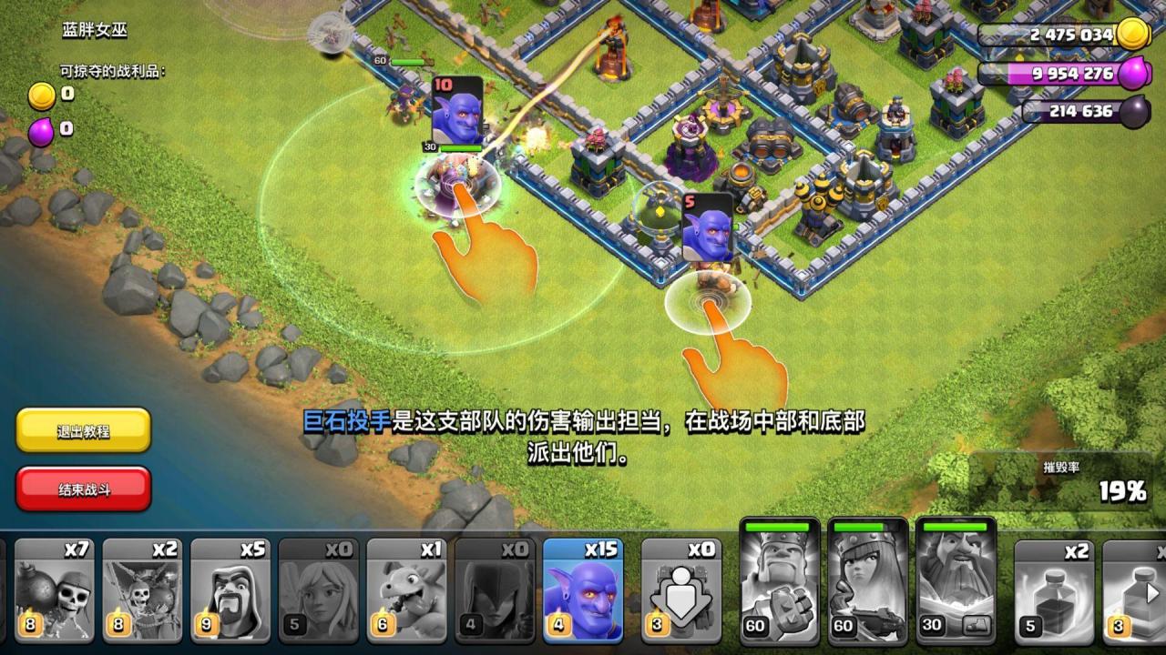 蓝胖女巫流的思路是什么（蓝胖女巫流如何配兵）