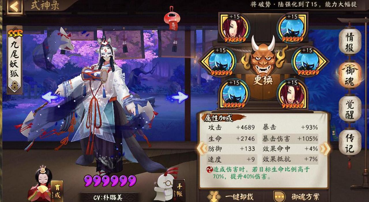阴阳师输出鬼王酒吞御魂选择技巧（2022鬼王酒吞御魂搭配教学）