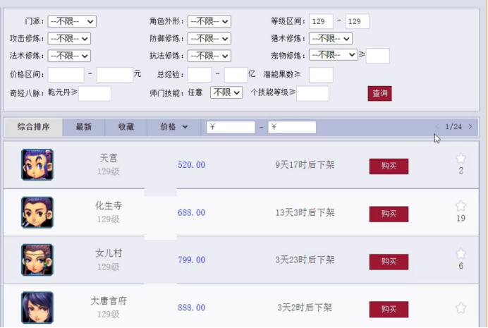 梦幻西游人口普查2022（梦幻西游2022年全等级选区指南）