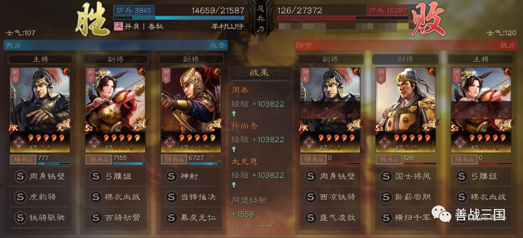 三国志战略版最强开荒阵容排名（三国志战略版开荒转型阵容16-19C汇总大赏）