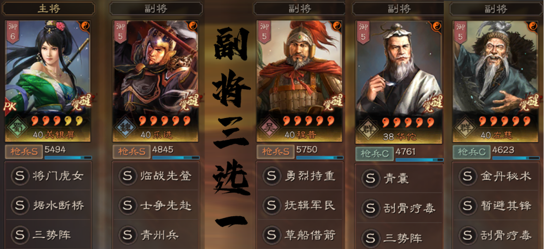 三国志战略版最强开荒阵容排名（三国志战略版开荒转型阵容16-19C汇总大赏）