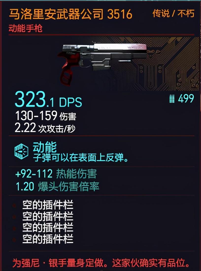 赛博朋克2077不朽武器图鉴（赛博朋克2077不朽武器获取方法全攻略）