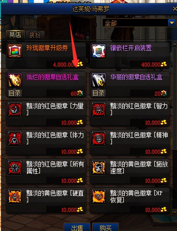 dnf徽章怎么合成最划算（dnf当前徽章获取途径）