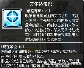冒险岛龙神技能加点顺序（冒险岛龙神职业装备及升级技能攻略）