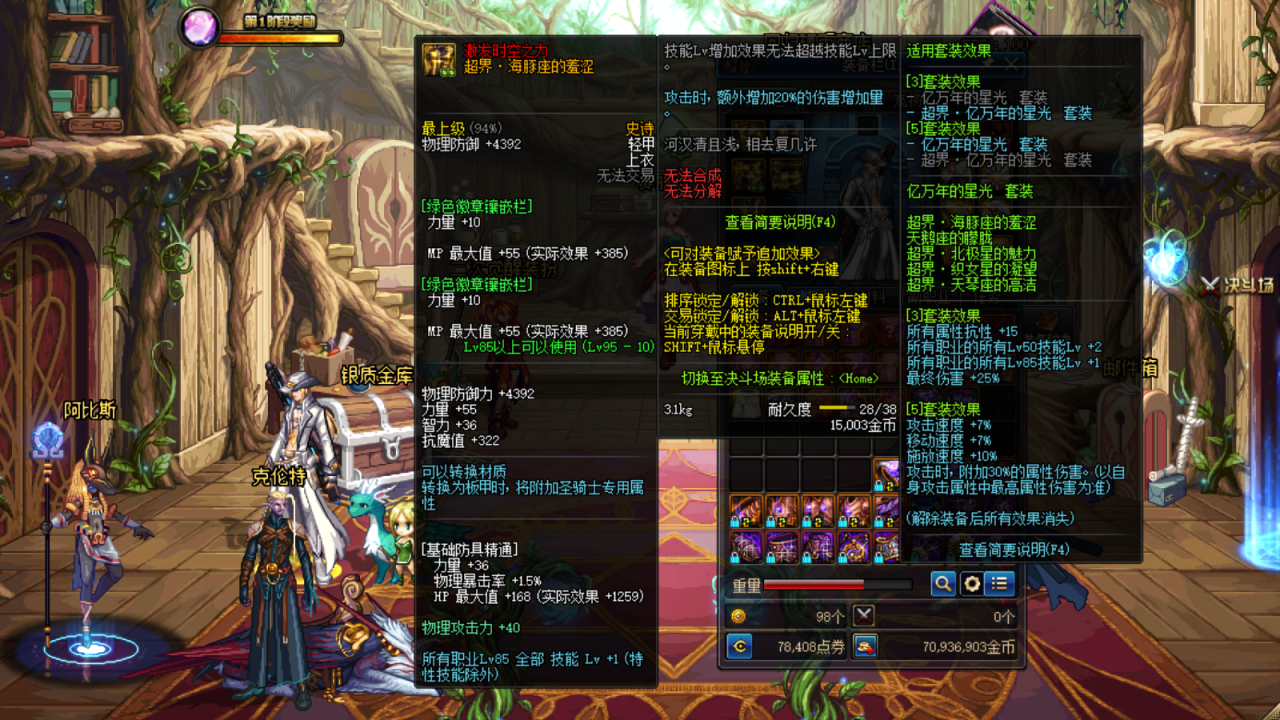 DNF先增幅还是先附魔（DNF装备打造的正确顺序分析）