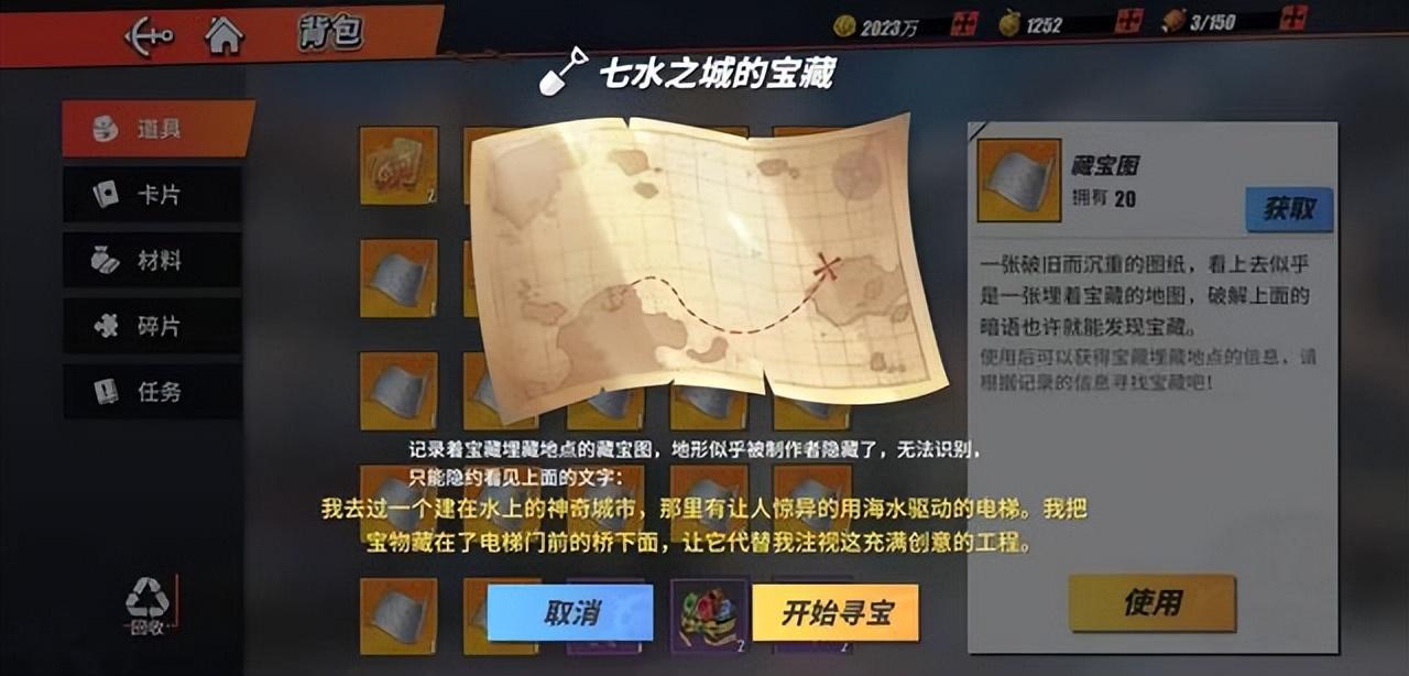 航海王热血航线藏宝图位置大全（热血航线藏宝图所有位置）