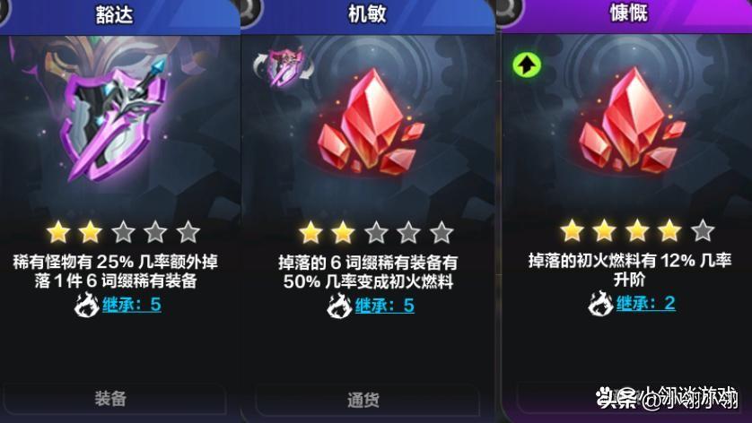 火炬之光无限一图几十火是怎么做到的（火炬之光无限怎么刷初火）