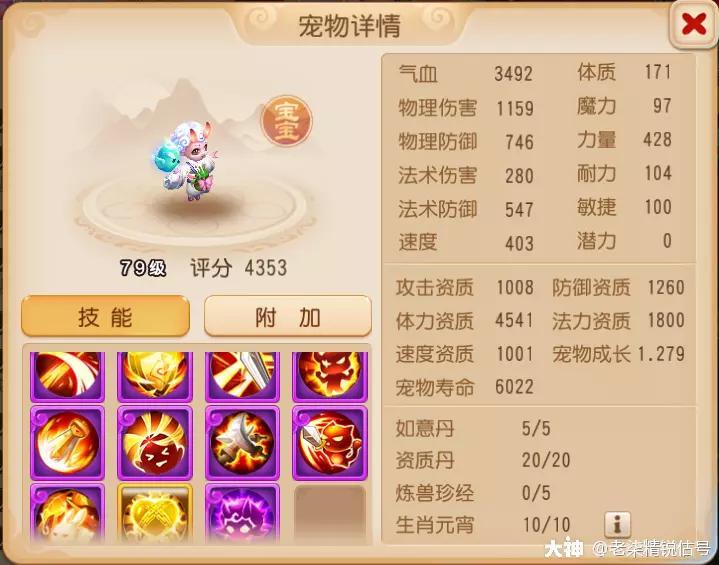 2022龙宫怎么加点（龙宫装备选择及技能升级顺序介绍）