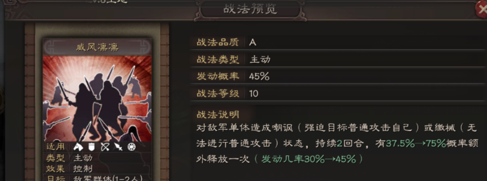 三国志战略版最强紫将阵容（三国志战略版萌新必备紫将介绍）