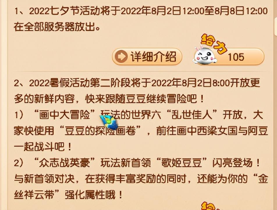 梦幻西游炼兽笼最新模式介绍（梦幻西游炼兽点计算攻略）