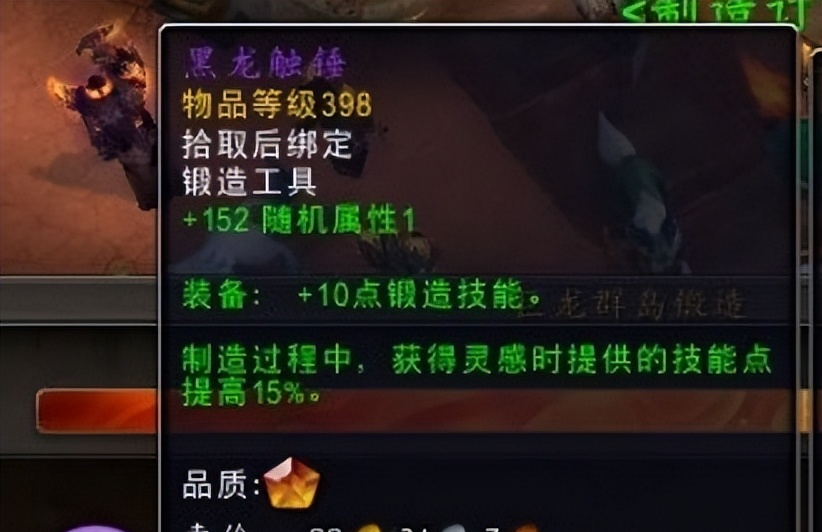 魔兽10.0锻造冲级速冲攻略（魔兽世界10.0版锻造机制讲解）