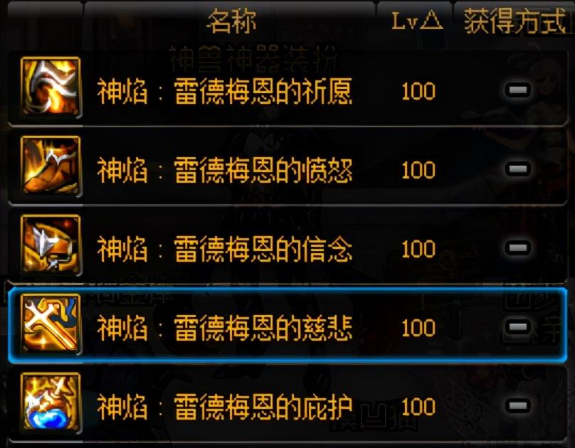 阿修罗奥兹玛毕业装备搭配（dnf奥兹玛装备搭配思路教学）