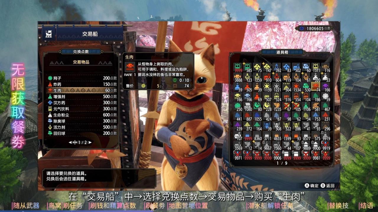 怪物猎人狩猎猎效率倍增攻略（怪物猎人狩猎刷钱和精算点数）
