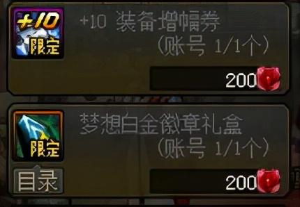 dnf小号装备速成2022（dnf小号100后如何打造装备）