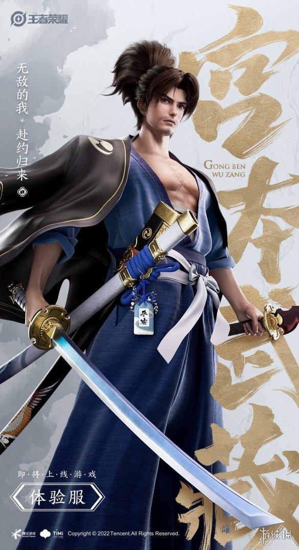王者荣耀宫本武藏重做后详细介绍（王者荣耀宫本武藏重做最新消息）