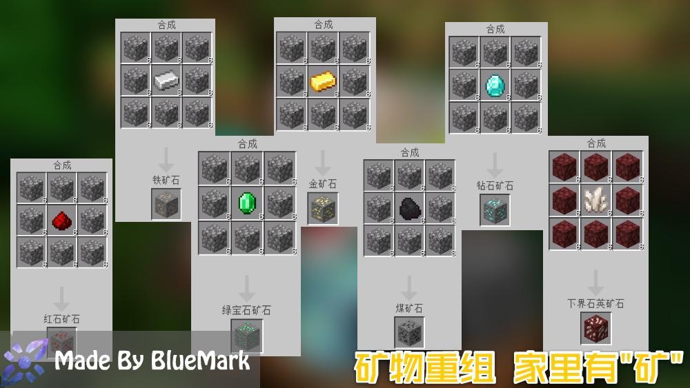 我的世界合成表模组叫什么（无上蓝痕模组合成表更多配方）
